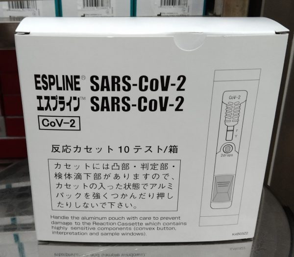 Bộ test nhanh kháng nguyên ESPLINE SARS-CoV-2
